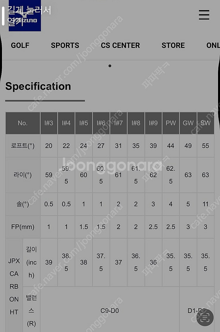 미즈노 JPX E500 아이언--8