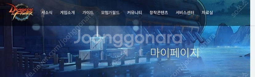 던파 닉네임 판매합니다.--0