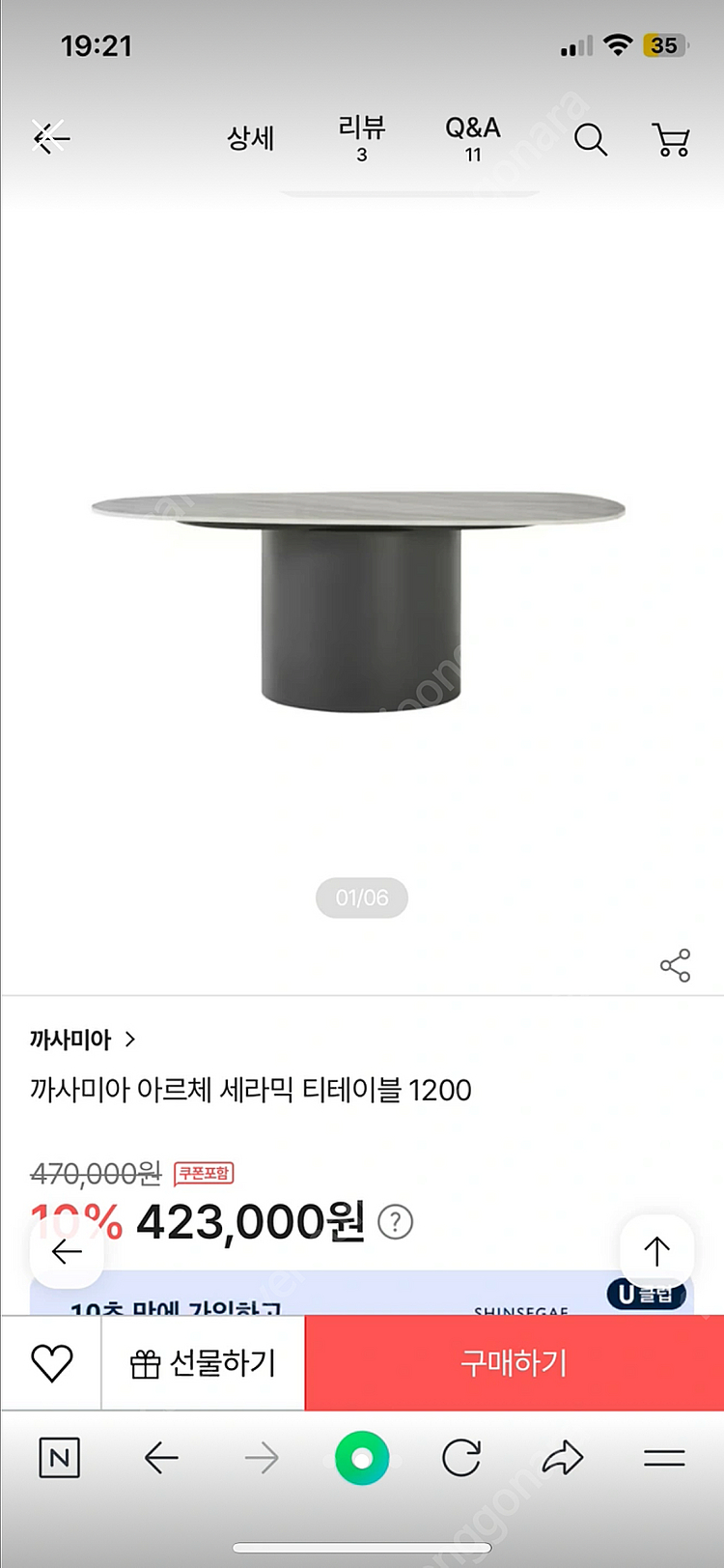 까사미아 아르체 거실테이블--1