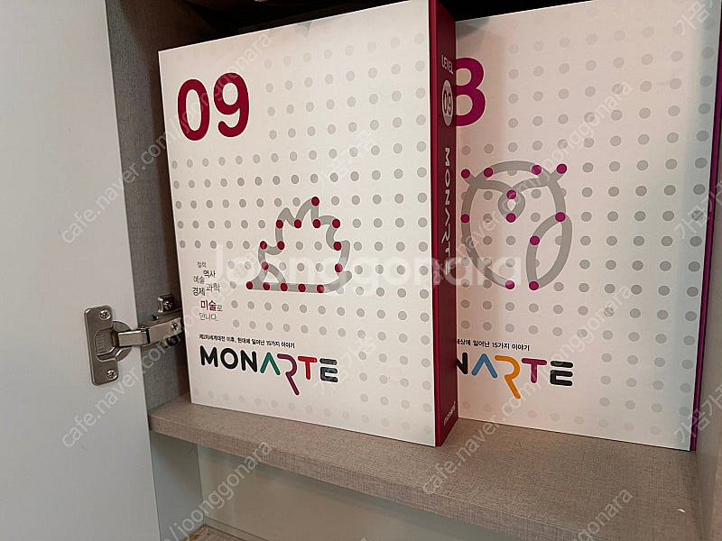 모나르떼 1~9--0