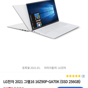 2021 16인치 그램 i7 16Z90P-GA70K 서울 직거래