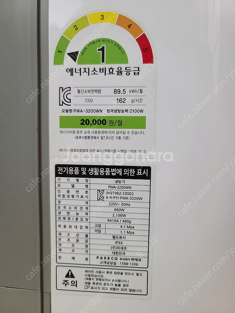 파세코 PWA-3200WN 2 창문형에어컨 팝니다.--1
