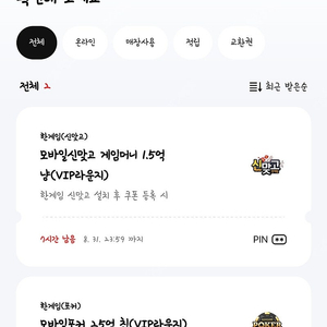 페이코 한게임 신맞고 포커 일괄 2천원