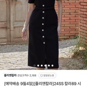 쥴리앤칼라 롱트위드 원피스