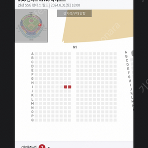 SSG NC 8월 31일 N1 1루 응원지정석 2연석 판매합니다.