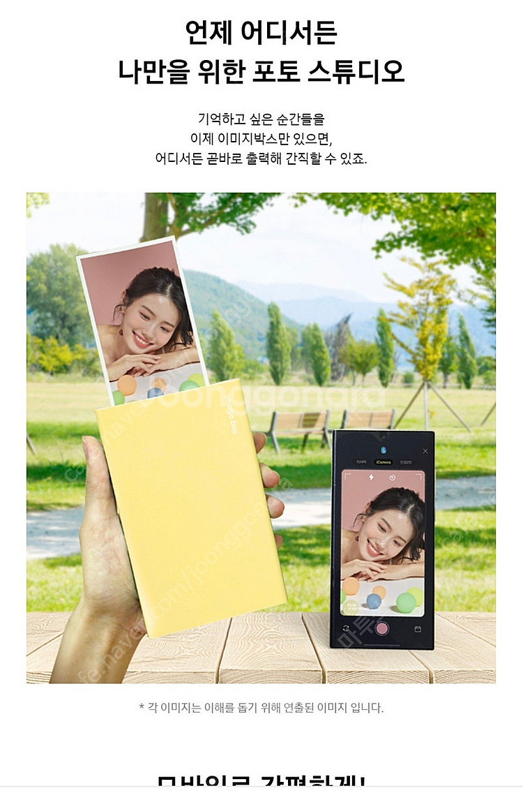 삼성 이미지박스 모바일 포토프린터--2