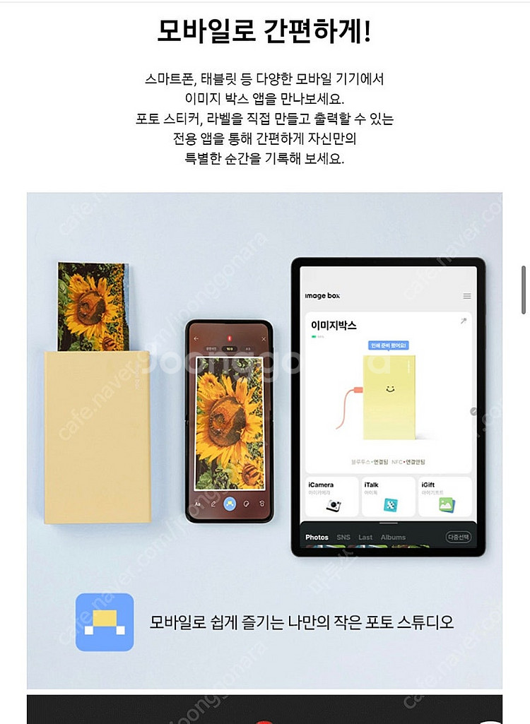 삼성 이미지박스 모바일 포토프린터--3