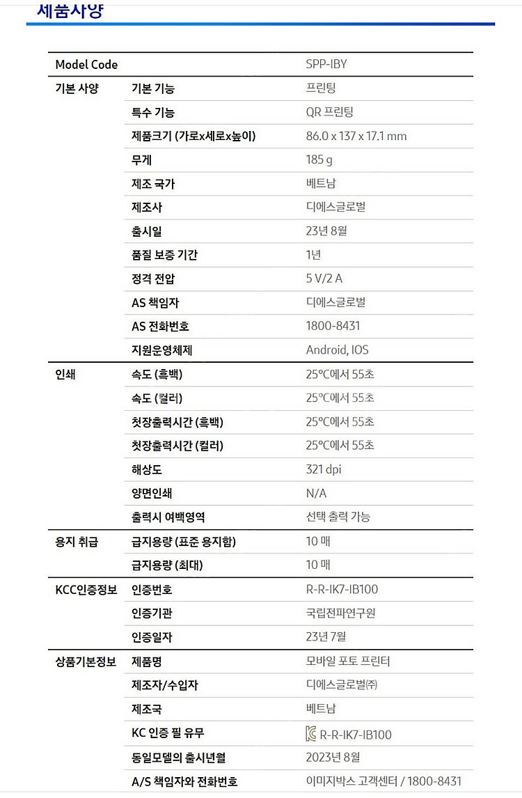 삼성 이미지박스 모바일 포토프린터--4