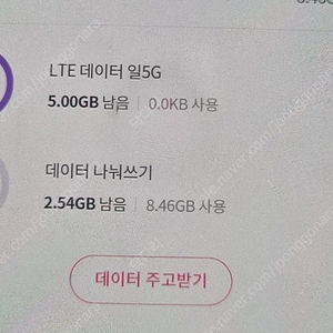 lg엘지 유플러스 데이터 1기가 1500원