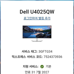 DELL U4025QW / 모니터 / 직거래