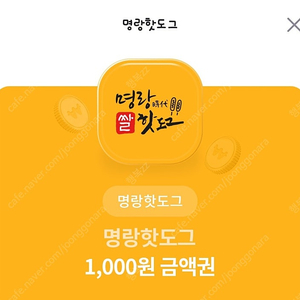 명량핫도그 1000원 2000원 총3000원(1000원에 판매)