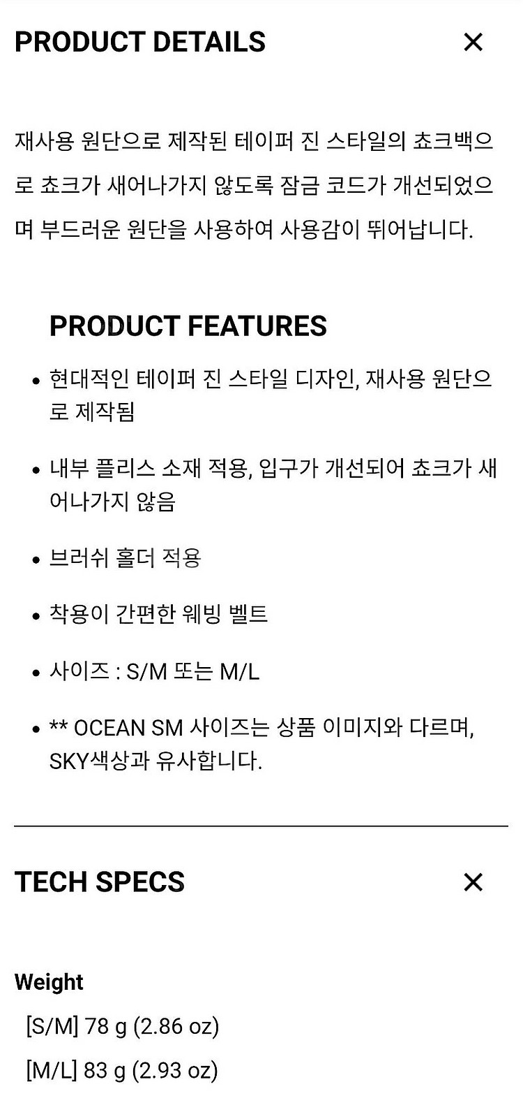 블랙다이아몬드 리포 쵸크백 M/L 오션 컬러--4