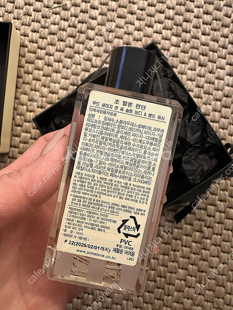 조말론 바디앤 핸드워시 (우드세이지 앤 씨솔트)--2