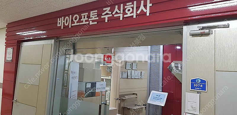 바이오포톤 as무상보증없는중고전신돔주의(본사,대리점중고...--7