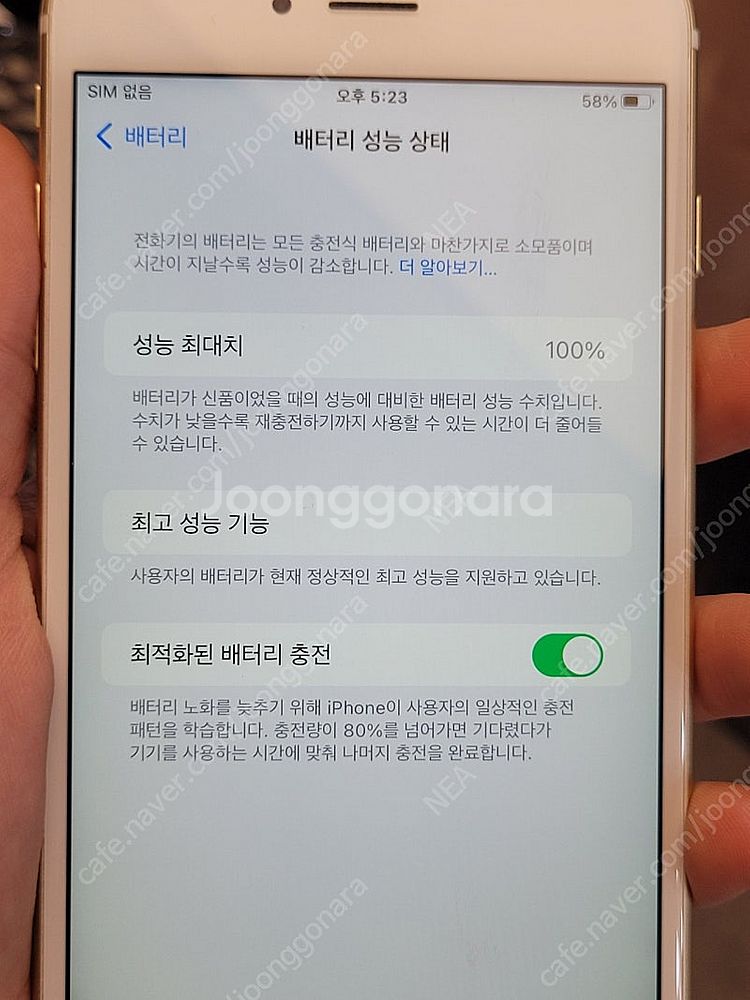 아이폰6S플러스 (64GB /배터리성능100%) 판매 ...--4