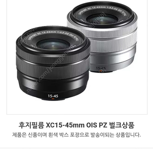 후지 XC15-45mm 렌즈, 필터 판매