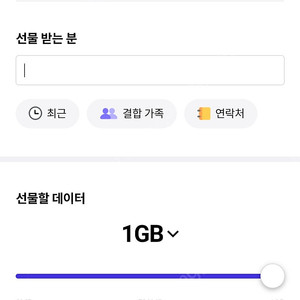 skt 데이터 1기가 1000원