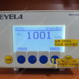 EYELA NVC-2100 Vacuum Controller 농축기