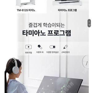 타미아노 피아노 판매합니다.