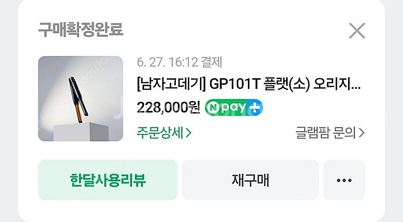 글램팜 GP101T 플랫 오리지널블랙--3