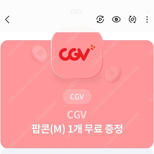 CGV팝콘M