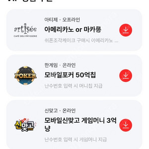 페이코 맞고 쿠폰 일괄 판매