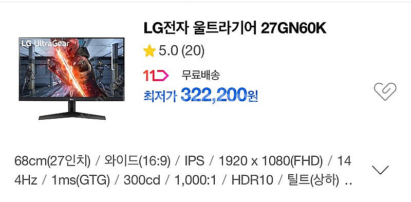LG게이밍 모니터27인치 세부사항 사진첨부--0
