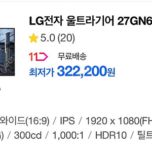 LG게이밍 모니터27인치 세부사항 사진첨부