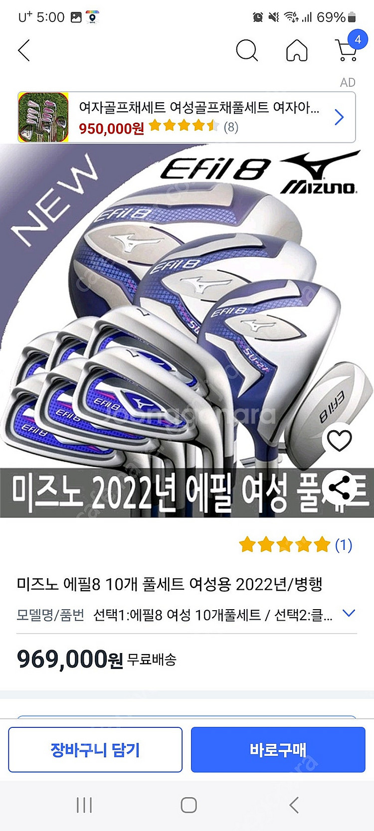 2023년식 미즈노여성골프채 풀셋트--0