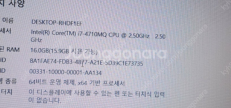 게이밍 기가 노트북 전원 하자있는 i7 4710mq 팝...--5