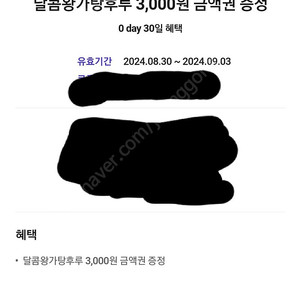 왕가탕후루 3천원권 2장 있어요 1200원씩