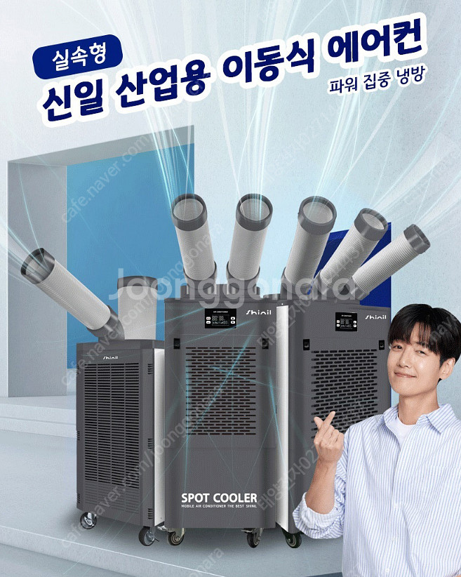 [판매]태양전자/아쿠아파인 산업용이동식에어컨/공업용에어...--5