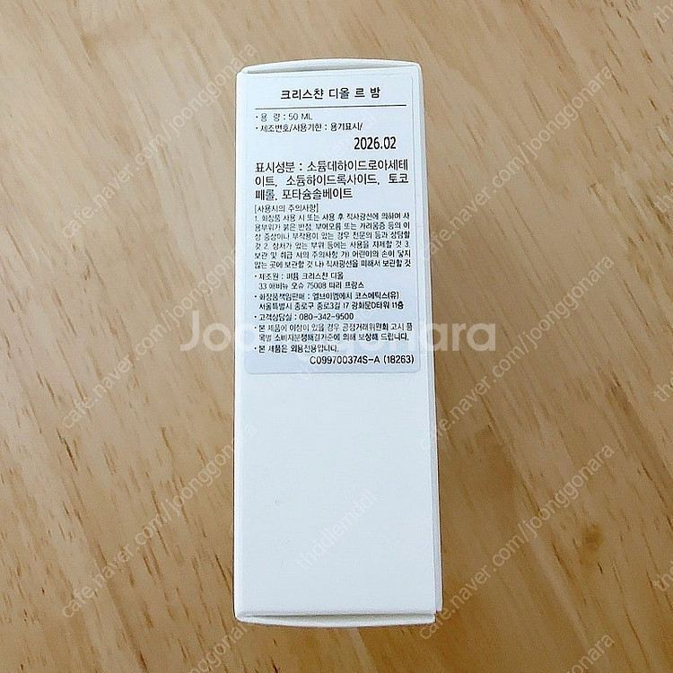 디올 르밤 핸드크림(미개봉새상품,쇼핑백포함)--1