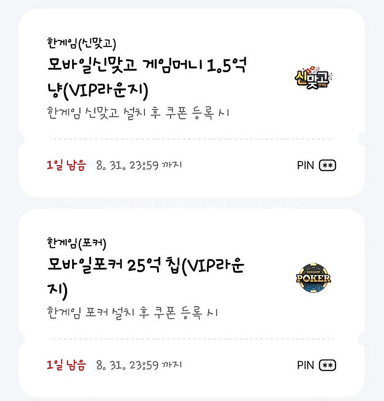 한게임 포커 맞고 일괄 2000원--0