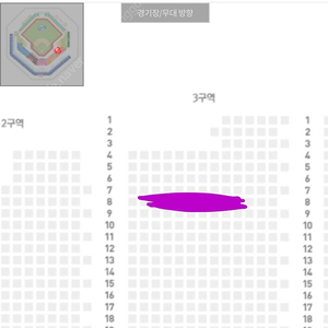 9/7(토) 삼성 NC다이노스 1루 원정응원석 4연석