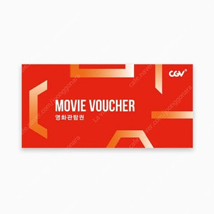 [영화모바일티켓] CGV 2인 19,000원 / 롯데시네마 2인 16,000원