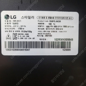 LG 오브제 스타일러 S5BF0 판매합니다.