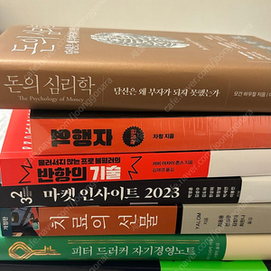 경영/경제/자기개발 도서 일괄판매