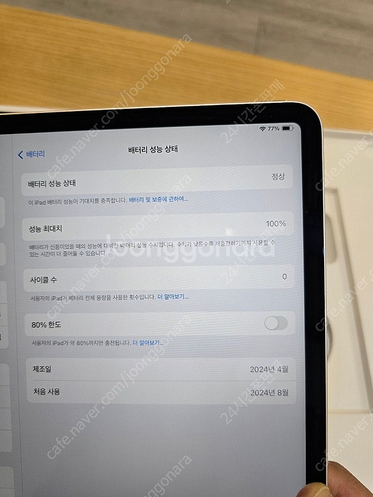 아이패드에어13스타라이트6세대 m2 wifi단순개봉미사...--2