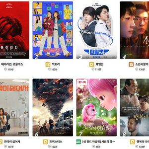 롯데시네마 CGV 메가박스 저렴하게 예매해드려요! 리클라이너 특별관 등