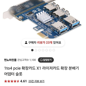 1to4 pcie 확장카드 판매