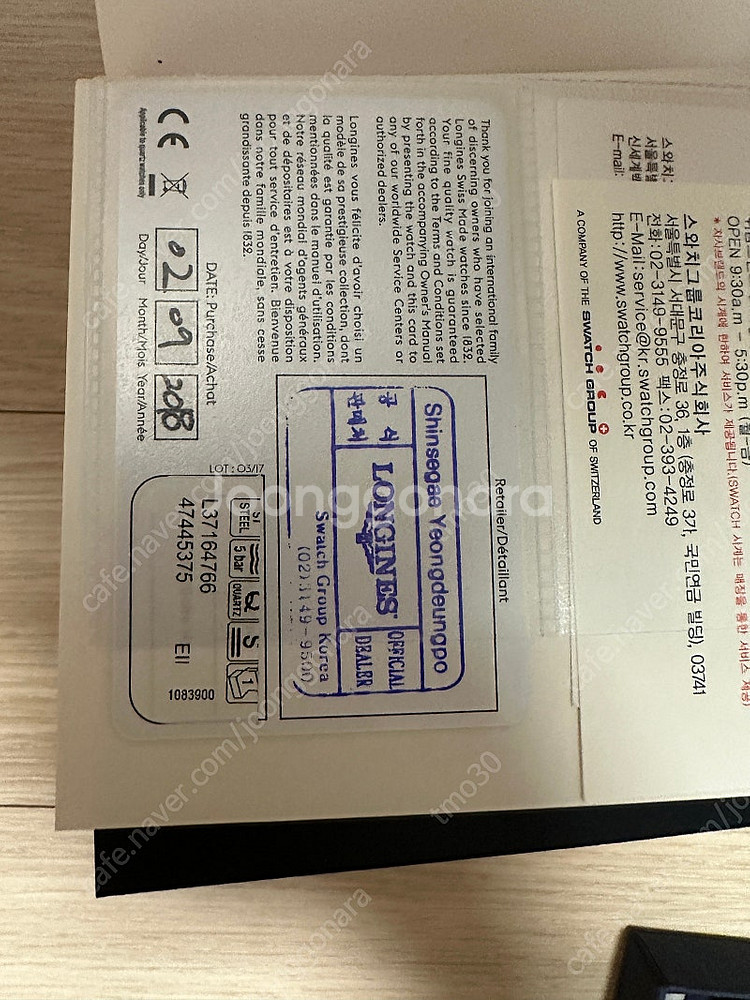 론진 콘퀘스트 VHP 흰판--8