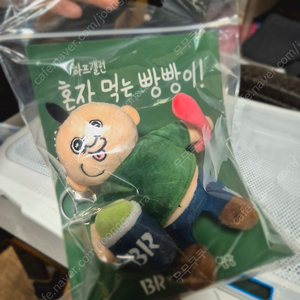 배스킨라빈스 빵빵이 배스킨라빈스 키링 반값택포 2.5