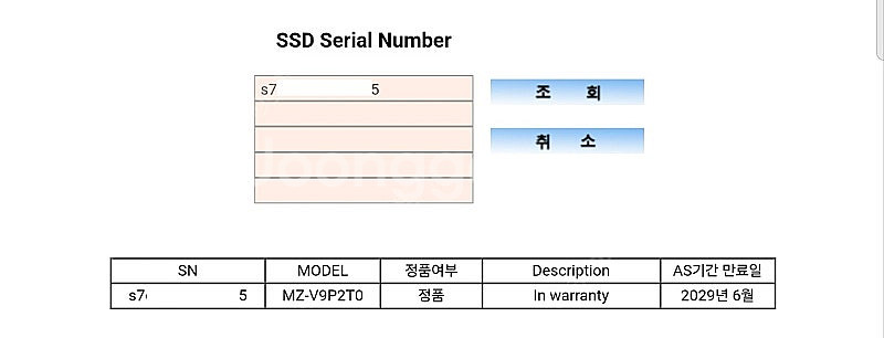 삼성 990pro 2tb 미개봉 팝니다--2