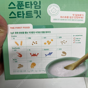 스푼타임