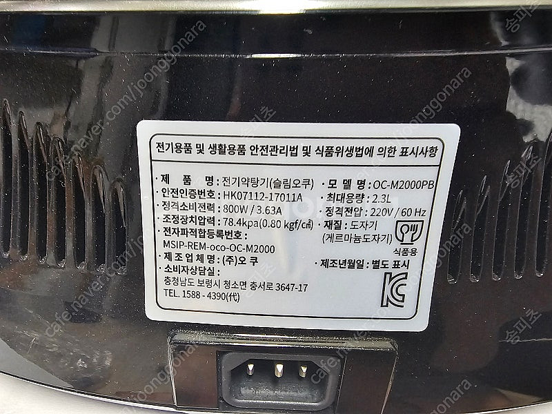 오쿠중탕기 미사용제품 팝니다--2