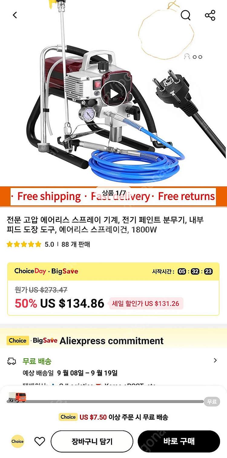 페인트 에어리스도장기(알리)팝니다--3