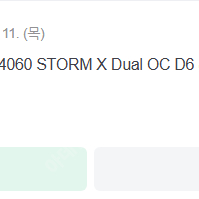 이엠텍 지포스 RTX 4060 STORM X Dual OC D6 8GB 판매합니다.