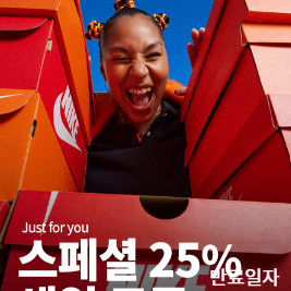 나이키 생일쿠폰 25% 팝니다(~9/6)