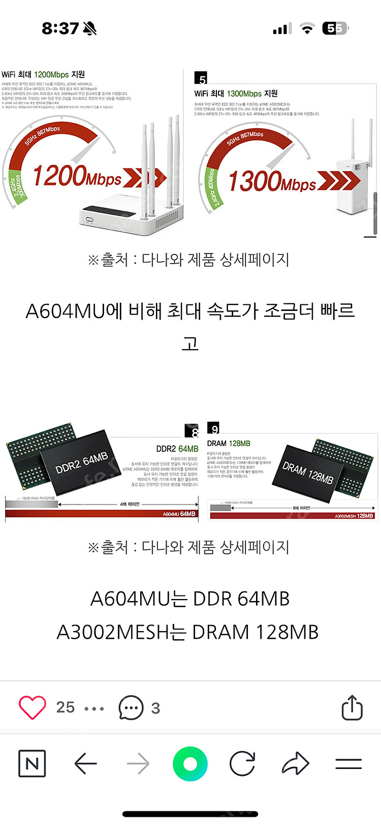 iptime 공유기 a3002mesh--2